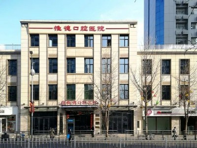 怎么查牙科診所是否正規(guī)？看牙就診答疑